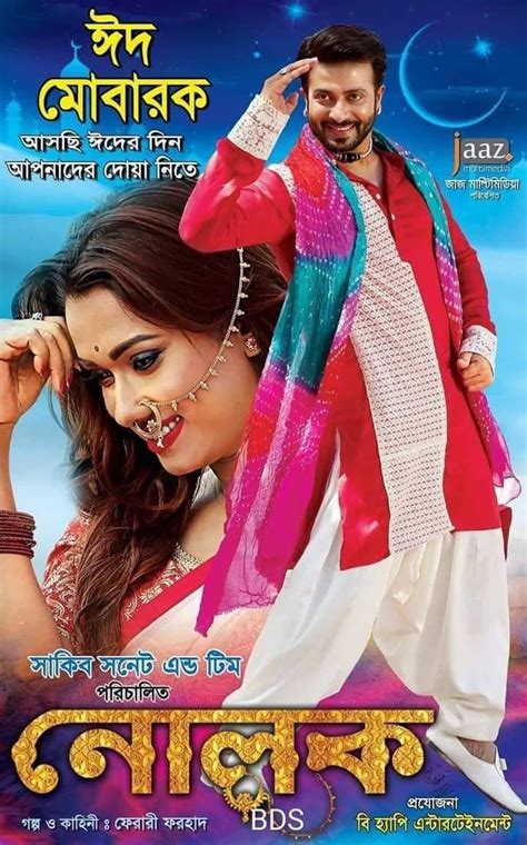 Nolok (2020) Bangla Full Movie 720p HEVC BluRay 350MB MKV | hdmusic23.com