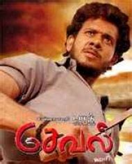 Seval - Tamil Movie Review, Ott, Release Date, Trailer, Budget, Box ...