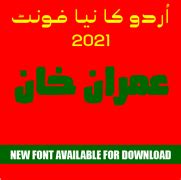 Pakistani Urdu Bold Font for Android 2021 - MTC TUTORIALS