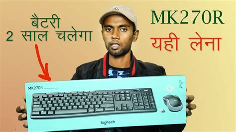 mk270 keyboard | Logitech full size wireless key board and mouse combo unboxing, testing and ...