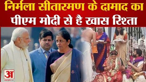 Know About Nirmala Sitharaman Son In Law Pratik Doshi - Amar Ujala Hindi News Live - Nirmala ...