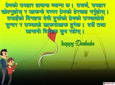 Dashain Wishes Card 2078 - 99 Unique Nepali Greeting Cards 2021