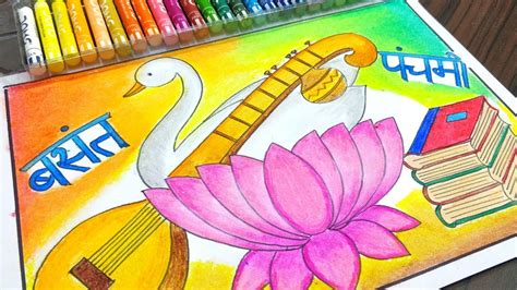 Basant Panchami drawing | Drawing on Vasant Panchami easy | Saraswati ...