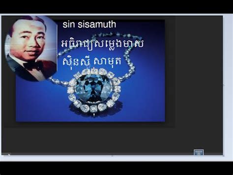 Sin Sisamuth Songs, Sin Sisamuth Collection, Sin Sisamuth Song Non Stop ...