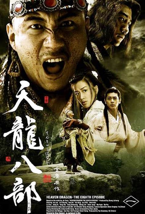 天龙八部 (2003) - TheTVDB.com