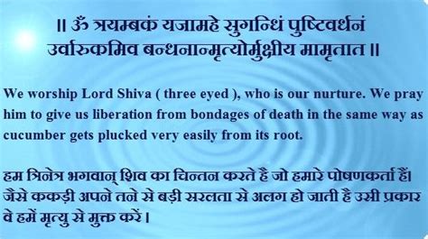 Maha mrityunjaya mantra benefits, Science, Mystery, and Truth