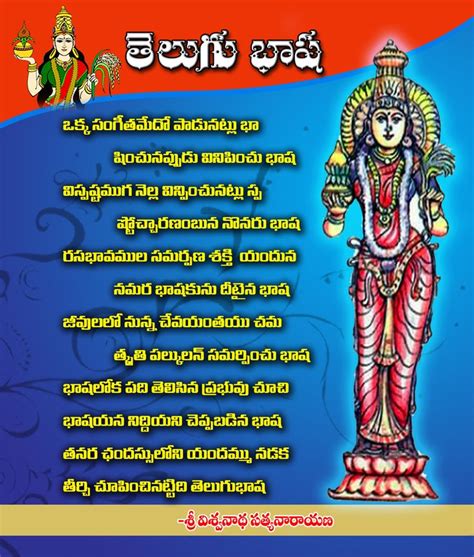 Pin by TeluguQuotes on Telugu Poems | Poems, Social services, Greatful