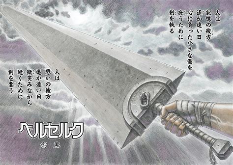 Dragon Slayer | Berserk Wiki | Fandom