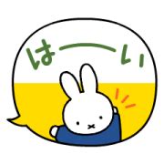 Miffy Animated Speech Balloons LINE WhatsApp Sticker GIF PNG