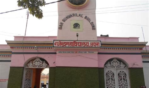 Rajendra College Chapra, Chhapra: Placement, Admission 2024, Course ...