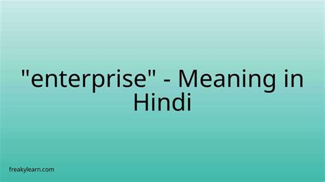 "enterprise" Meaning in Hindi - FreakyLearn