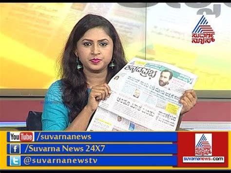 Today's Kannada Prabha News - YouTube