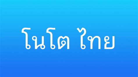 Noto Sans Lao Looped font | free download for WEB