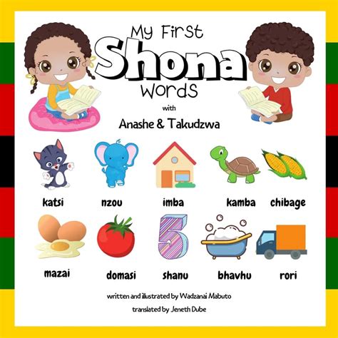 MY FIRST SHONA WORDS – Ethnikids