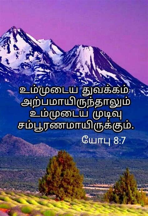 Pin on BIBLE VERSES IN TAMIL