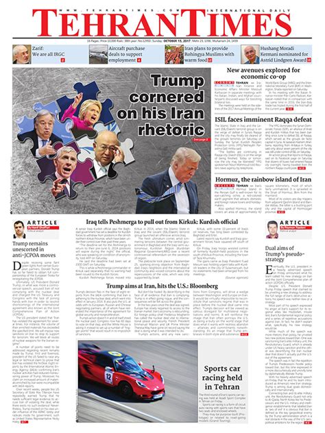 Iranian English Newspapers -15 October 2017