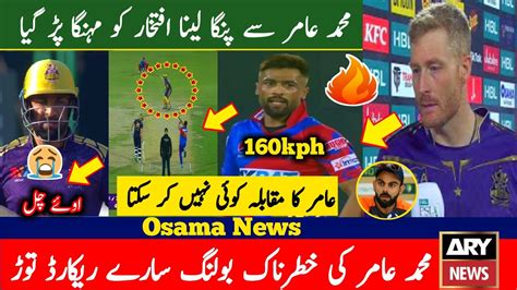 Mohammad Amir wicket today | Amir wicket psl | Amir vs babar | psl ...