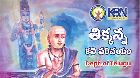 Thikanna Kavi Parichayam by. Dr J V Chalapathi Rao, Dept of Telugu, K B ...