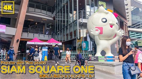 SIAM SQUARE ONE SHOPPING MALL popular with Thai youth! - YouTube