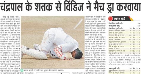 Hindi news | hindi newspaper |news in hindi: Sports news india vs west ...