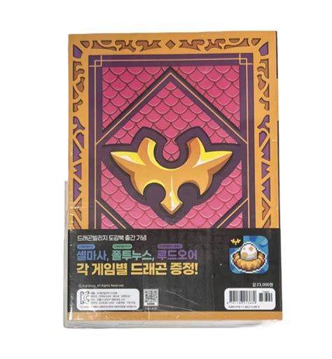 Dragon Village Collection Art Book, Video Gaming, Video Games, Others ...