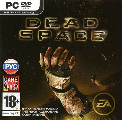 Dead Space (2008) box cover art - MobyGames