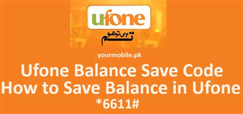 Ufone Balance Save Code – How to Save Balance in Ufone