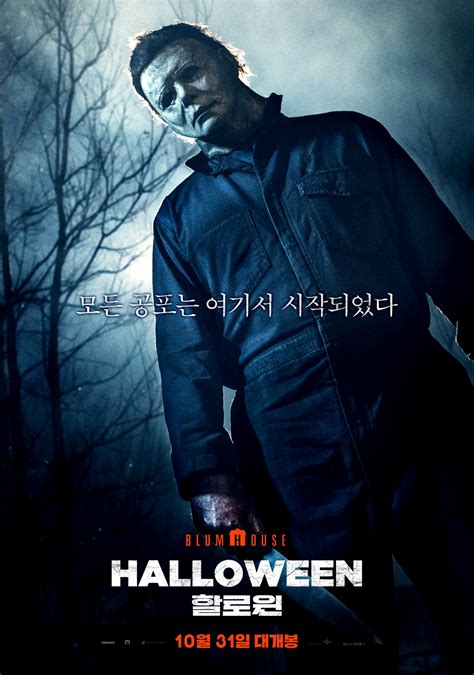 Halloween (2018) Review | cityonfire.com