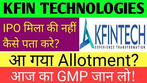 Kfin Technologies Ipo 🔴 Kfintech Ipo Allotment 🔴Kfin Technologies Ipo ...