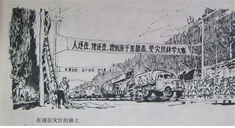 Tangshan earthquake, 1976 | DisasterHistory.org