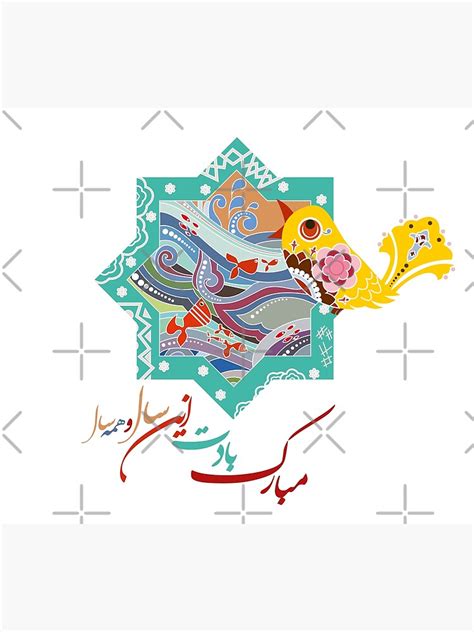 "Happy Norouz" Poster by ArtEntwined | Redbubble