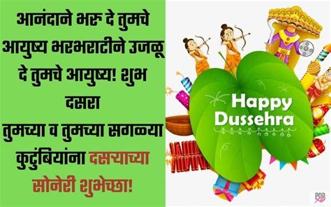 Dasara Wishes In Marathi | Dasara wishes, Happy dussehra wishes, Good morning nature