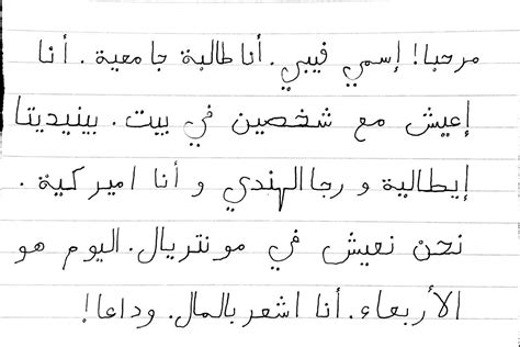 Bored at work, practicing writing. How can I improve my handwriting in Arabic? : r/learn_arabic