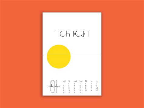 Old Georgian Scripts Calendar on Behance