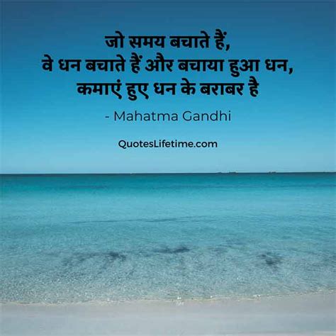 65+ Mahatma Gandhi Quotes In Hindi | महात्मा गांधी कोट्स हिंदी में