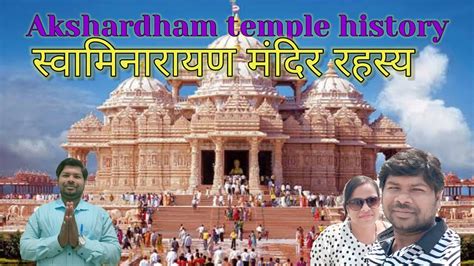 Akshardham' means the divine abode of God. It is hailed as an eternal ...