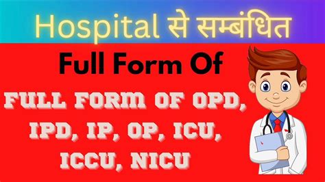 Full Form Of OPD, IPD, IP, OP, ICU, ICCU, NICU - video Dailymotion