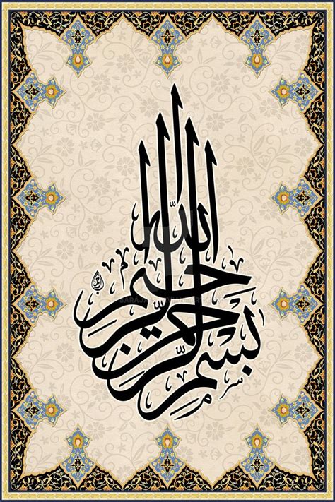 Basmalah by Baraja19 | Calligraphie islamique, Caligraphie, Autocollants imprimables