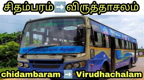 chidambaram to Virudhachalam Bus Travel Review சிதம்பரம் to விருத்தாசலம் #chidambaram # ...