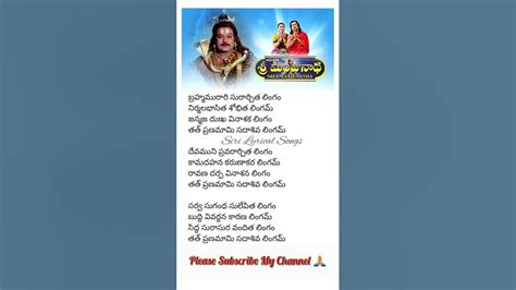 Manjunatha Songs lyrics in telugu #shorts #shiva #lord #spb #devotional ...