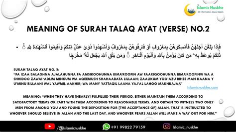 Meaning of Surah Talaq Ayat VERSE No.2