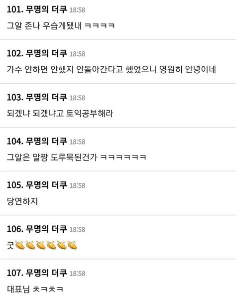 Korean Netizens React To FIFTY FIFTY's Dismissal In Court - Koreaboo