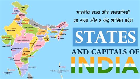 India Map With States And Capitals 2022