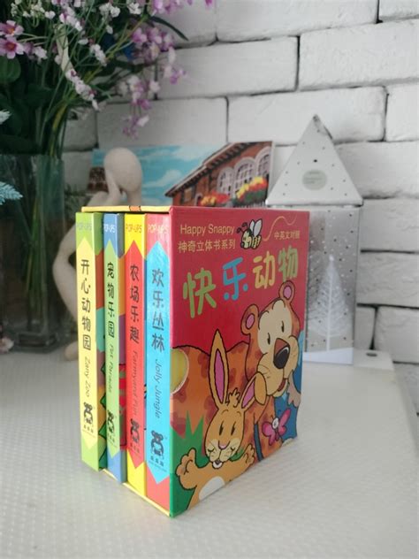 Children Pop Up Books - Happy Animal World 4 books, Hobbies & Toys ...