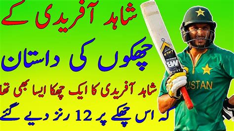 Shahid Afridi Biggest sixes 6 | Shahid Afridi World Record big sixes ...