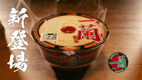 Famous Ichiran Ramen from Japan Releases First-Ever Instant Cup Noodles - When In Manila