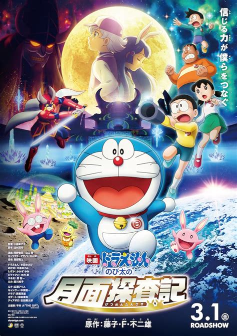 Doraemon: Nobita's Chronicle of the Moon Exploration (2019) - IMDb