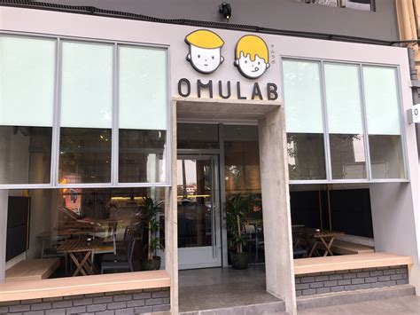 Omulab @ Petaling Jaya: First Japanese Omurice Specialty Store In M'sia