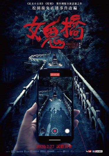 The Bridge Curse (2020) preview of Taiwanese horror movie soon on Netflix - MOVIES and MANIA