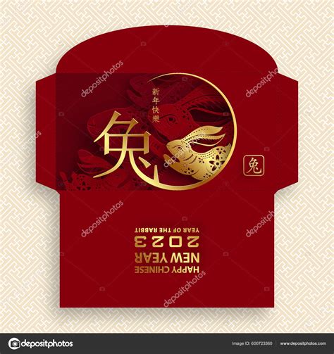 Chinese New Year 2023 Lucky Red Envelope Money Packet Year Stock Vector ...